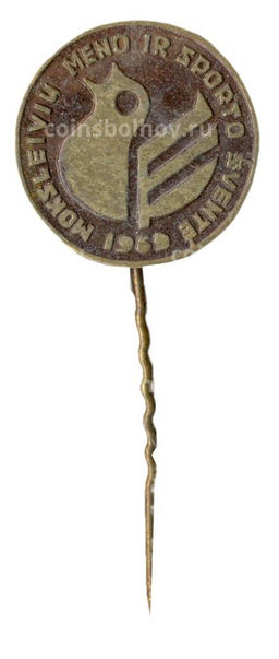 Значок праздник искусств и спорта 1969 год