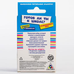 Игра развивающая ФИКСИКИ Готов ли ты к школе?  фото 4
