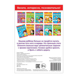 Блокнот с заданиями Распутай-ка, 20 стр. - Буква-ленд фото 3