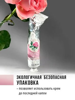 Крем для сухой кожи лица увлажняющий с маслом розы и церамидами Nadiya, 65 мл - Guriya фото 9