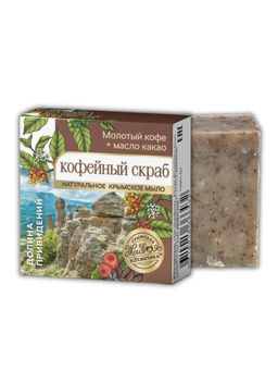 Мыло натуральное крымское Долина привидений, кофейный скраб 50 г