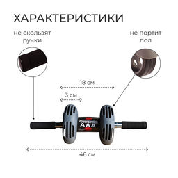 Ролик для пресса ONLYTOP, с возвратным механизмом, 2 колеса, с ковриком