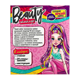 Игровой набор Beauty стайлер, 24 стразы - Эврики фото 10