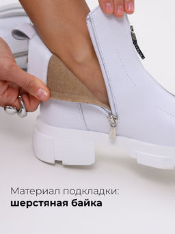 Ботинки 330.21074w. белый /шерсть