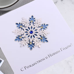 Открытка ручной работы "С Рождеством и Новым Годом! - 1"