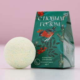 Бомбочка для ванны С Новым Годом, 40 г, аромат яблочного пудинга, Чистое счастье