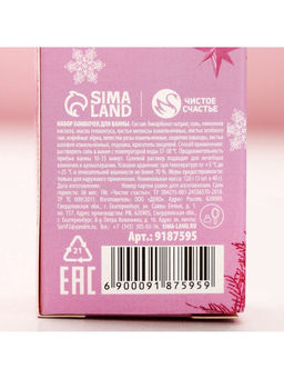 Бомбочки для ванны с добавками «С Новым годом!», 3×40 г, аромат лаванда, роза, кофе, Чистое счастье