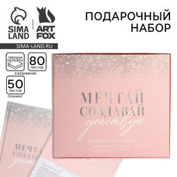 Подарочный набор ежедневник А5, 80 листов и планинг, 50 л. Мечтай, создавай, действуй - Artfox фото 15