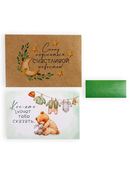 Цена за 3 шт. Открытка с конвертом для снимка УЗИ «Я беременна!», 11×16 см