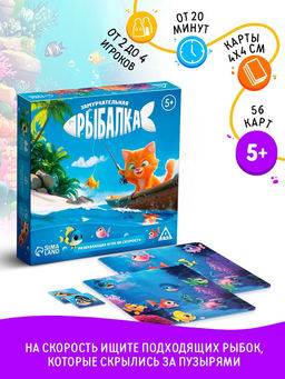 Настольная игра на скорость «Замурчательная рыбалка», развивающая, 62 карты, 5+