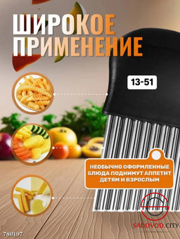 Кухонный волнистый нож