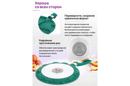 Сковорода для оладий 26 см ГАРМОНИЯ ВКУСА "Изумруд" сердце н/р, 48*27*5,5 см