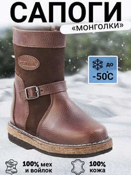 Монголки подростковые коричневые, войлочная подошва