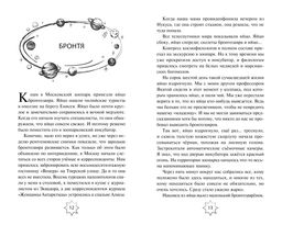 Приключения Алисы. Булычев К. - Махаон фото 5