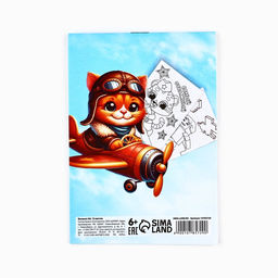 Цена за 3 шт. Блокнот раскраска А6, 12 л. Енот. 23 февраля