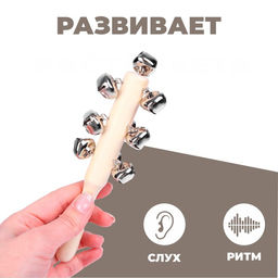Музыкальная игушка с бубенцами Яркое звучание - Simaland фото 3