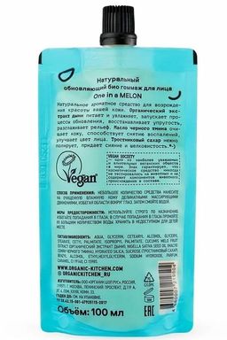 Гоммаж для лица БИО. Натуральный обновляющий. One In a Melon, 100 мл / Домашний SPA / Organic Kitchen  фото 3