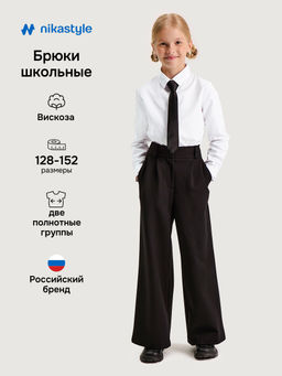 Брюки 2ш20625 черный