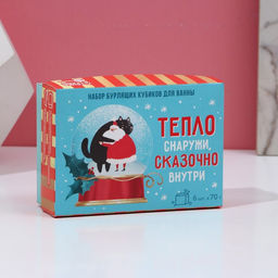 Бомбочки для ванны с добавками Сказочно внутри, набор 6 шт.?70 г, Чистое счастье