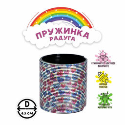 Пружинка-радуга Сердечки