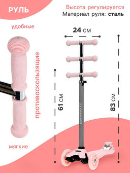 Самокат GRAFFITI Baby, колёса световые PU 120/70 мм, ABEC 7, цвет розовый