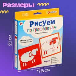 Развивающий набор Рисуем по трафаретам: трафареты, маркеры, 10 заданий, 3+ - Iq-zabiaka фото 5