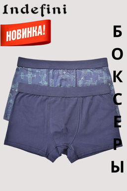 Набор мужских трусов-боксеров Indefini (Арт. 5050MUFZ)
