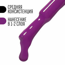 Гель лак для ногтей, CLASSIC COLORS, 3-х фазный, 8мл, LED/UV, цвет фиолетовый (107) - Queen fair фото 4