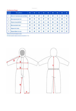 Комбинезон детск. Квади - Oldos фото 12