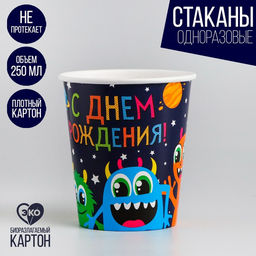 Цена за 10 шт. Стакан бумажный Монстрики, 250 мл - Страна карнавалия фото 3