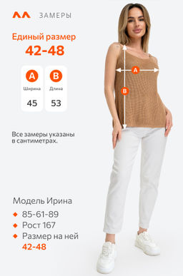 Женский вязаный топ на бретелях Happy Fox  фото 29