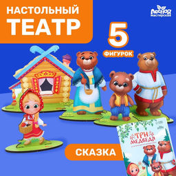 Настольный театр Три медведя