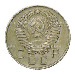 Монета 10 копеек 1957 года
