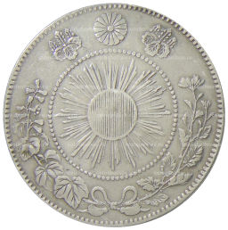 50 сен 1870 года Япония