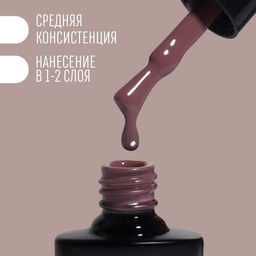 Гель лак для ногтей DELICATE NUDE, 3-х фазный, 8 мл, LED/UV, цвет коричневый (56) - Queen fair фото 3