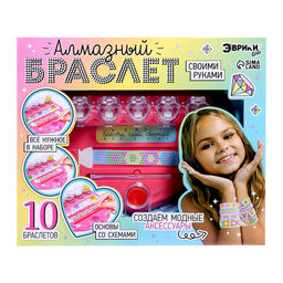 Игровой набор Алмазный браслет, 10 шт.