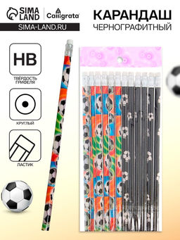 Цена за 12 шт. Карандаш чернографитный с ластиком Calligrata «Футбол», твёрдость НВ, МИКС