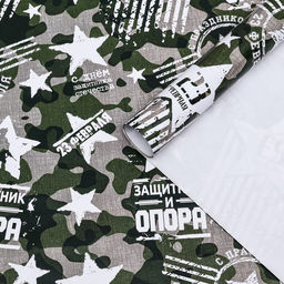 Цена за 10 шт. Бумага упаковочная, глянцевая Защитник и опора 70?100 см