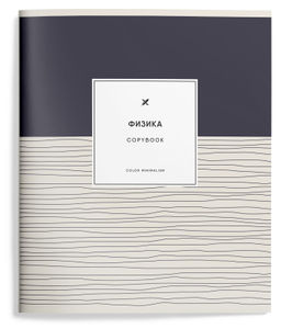 Тетрадь 48 л. А5 кл. скреп. LOREX CROSS BORDERS Физика мел. карт. запечатка форзаца, мат.лам., эмбоссинг