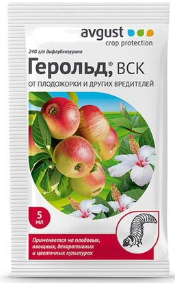 Август Герольд 5 мл (200 шт./упак.)
