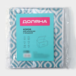 Короб для хранения Доляна Лагуна, 302815 см, бирюзовый  фото 7