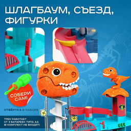 Автотрек Дино Горки, с лифтом, 4 машинки, работает от батареек - Автоград фото 5