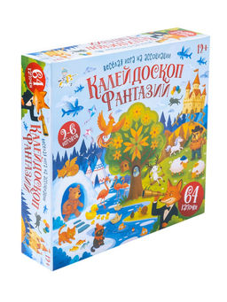 Игра настольная "Калейдоскоп фантазий" 64 карточки (05979) 12+, "Десятое королевство"