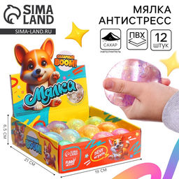 Цена за 12 шт. Антистресс сквиш мялка «Мячик», сахарный бум, МИКС