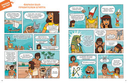 Древний Египет. Гишон-Лорье Т. - Махаон фото 5