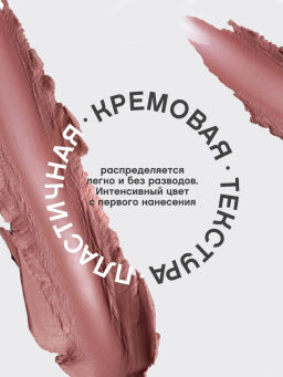 Vivienne Sabo Губная помада Nude Createur тон 05  фото 4