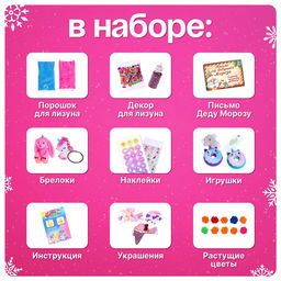 Адвент - календарь новогодний «Лизун с единорогом», детский, 13 окошек с подарками, 3 задания