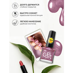KIKI Д/НОГТЕЙ Лак д/ногтей GEL Effect без УФ-лампы 075 сиреневые искры