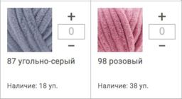 Цена за 5 мотков пряжи VELLUTO