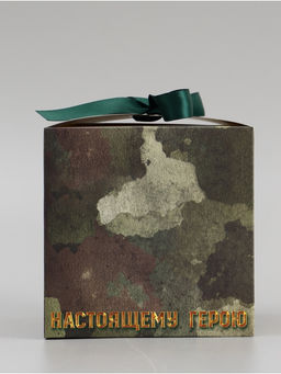 Цена за 3 шт. Коробка подарочная складная, упаковка, «23 февраля», 12×12×12 см